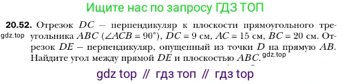 ГДЗ Геометрия, 10 класс Учебник, авторы: Мерзляк Аркадий Григорьевич, Номировский Дмитрий Анатольевич, Полонский Виталий Борисович, Якир Михаил Семёнович, издательство Просвещение, Москва, 2017, оранжевого цвета, страница 191, номер 52, Условие