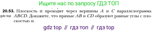 ГДЗ Геометрия, 10 класс Учебник, авторы: Мерзляк Аркадий Григорьевич, Номировский Дмитрий Анатольевич, Полонский Виталий Борисович, Якир Михаил Семёнович, издательство Просвещение, Москва, 2017, оранжевого цвета, страница 191, номер 53, Условие