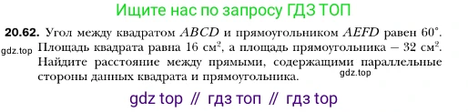 ГДЗ Геометрия, 10 класс Учебник, авторы: Мерзляк Аркадий Григорьевич, Номировский Дмитрий Анатольевич, Полонский Виталий Борисович, Якир Михаил Семёнович, издательство Просвещение, Москва, 2017, оранжевого цвета, страница 191, номер 62, Условие