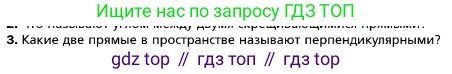 ГДЗ Геометрия, 10 класс Учебник, авторы: Мерзляк Аркадий Григорьевич, Номировский Дмитрий Анатольевич, Полонский Виталий Борисович, Якир Михаил Семёнович, издательство Просвещение, Москва, 2017, оранжевого цвета, страница 85, номер 3, Условие