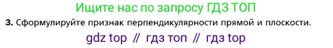 ГДЗ Геометрия, 10 класс Учебник, авторы: Мерзляк Аркадий Григорьевич, Номировский Дмитрий Анатольевич, Полонский Виталий Борисович, Якир Михаил Семёнович, издательство Просвещение, Москва, 2017, оранжевого цвета, страница 94, номер 3, Условие