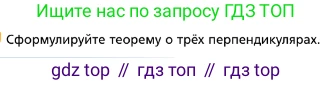 ГДЗ Геометрия, 10 класс Учебник, авторы: Мерзляк Аркадий Григорьевич, Номировский Дмитрий Анатольевич, Полонский Виталий Борисович, Якир Михаил Семёнович, издательство Просвещение, Москва, 2017, оранжевого цвета, страница 108, номер 1, Условие