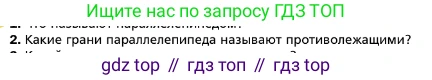 ГДЗ Геометрия, 10 класс Учебник, авторы: Мерзляк Аркадий Григорьевич, Номировский Дмитрий Анатольевич, Полонский Виталий Борисович, Якир Михаил Семёнович, издательство Просвещение, Москва, 2017, оранжевого цвета, страница 160, номер 2, Условие