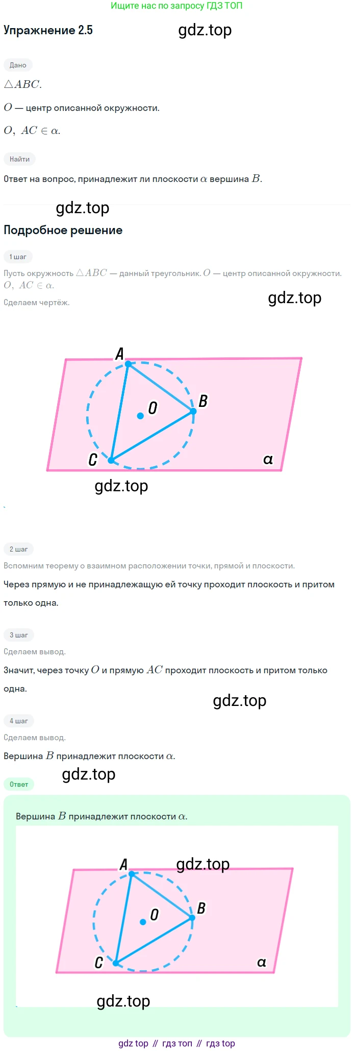 ГДЗ Геометрия, 10 класс Учебник, авторы: Мерзляк Аркадий Григорьевич, Номировский Дмитрий Анатольевич, Полонский Виталий Борисович, Якир Михаил Семёнович, издательство Просвещение, Москва, 2017, оранжевого цвета, страница 15, номер 5, Решение 1