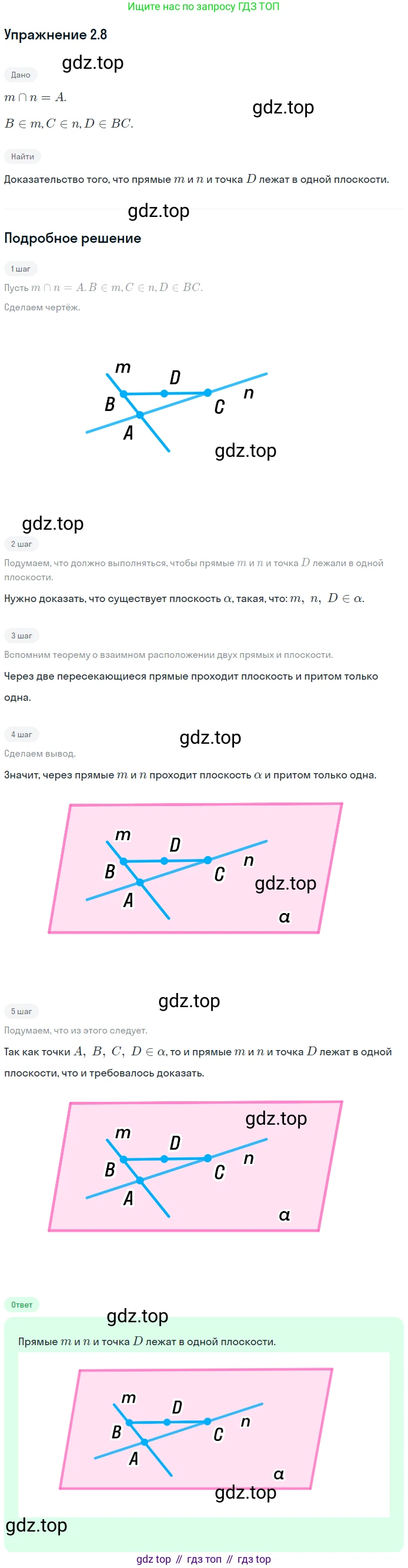 ГДЗ Геометрия, 10 класс Учебник, авторы: Мерзляк Аркадий Григорьевич, Номировский Дмитрий Анатольевич, Полонский Виталий Борисович, Якир Михаил Семёнович, издательство Просвещение, Москва, 2017, оранжевого цвета, страница 15, номер 8, Решение 1