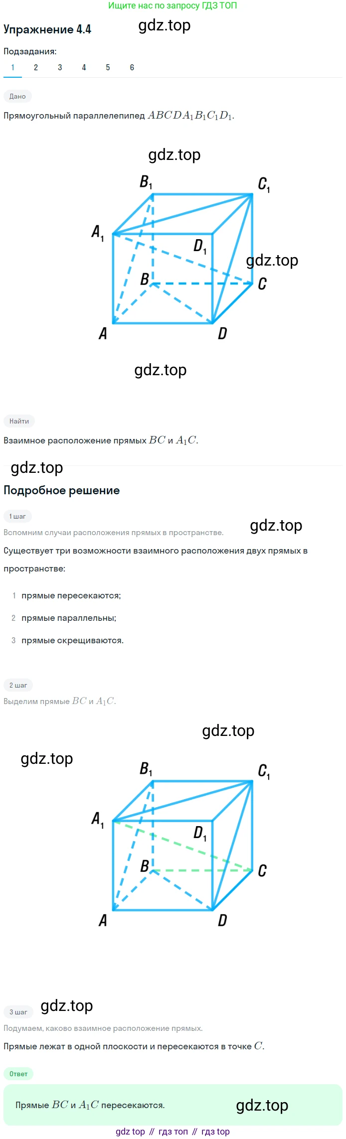ГДЗ Геометрия, 10 класс Учебник, авторы: Мерзляк Аркадий Григорьевич, Номировский Дмитрий Анатольевич, Полонский Виталий Борисович, Якир Михаил Семёнович, издательство Просвещение, Москва, 2017, оранжевого цвета, страница 37, номер 4, Решение 1
