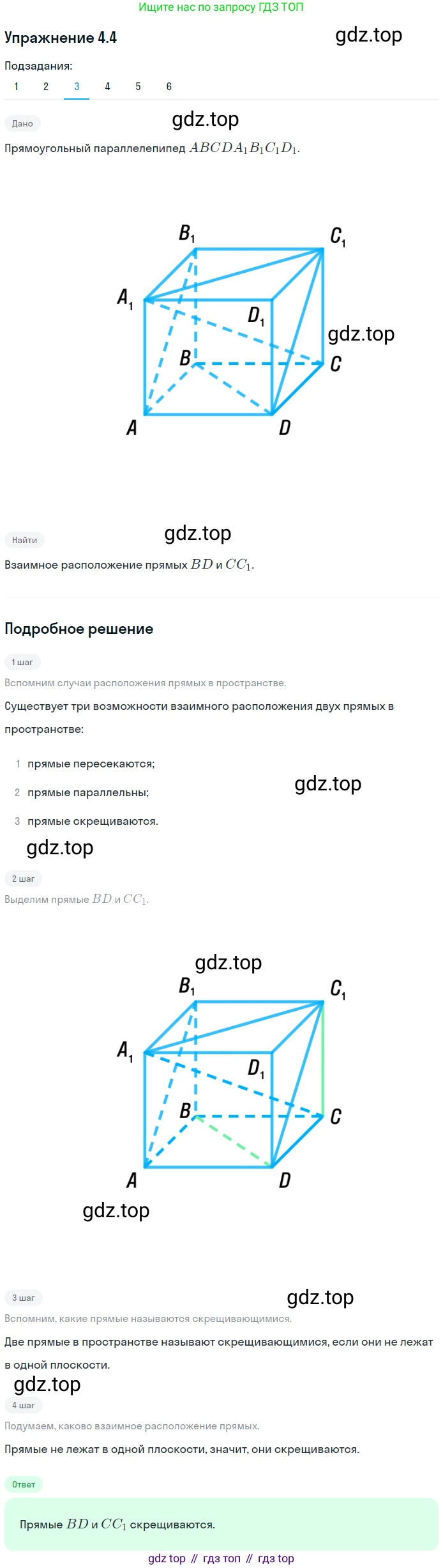ГДЗ Геометрия, 10 класс Учебник, авторы: Мерзляк Аркадий Григорьевич, Номировский Дмитрий Анатольевич, Полонский Виталий Борисович, Якир Михаил Семёнович, издательство Просвещение, Москва, 2017, оранжевого цвета, страница 37, номер 4, Решение 1 (продолжение 3)