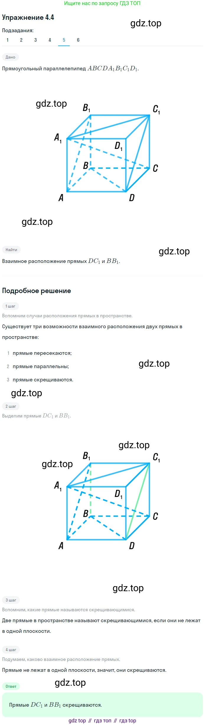 ГДЗ Геометрия, 10 класс Учебник, авторы: Мерзляк Аркадий Григорьевич, Номировский Дмитрий Анатольевич, Полонский Виталий Борисович, Якир Михаил Семёнович, издательство Просвещение, Москва, 2017, оранжевого цвета, страница 37, номер 4, Решение 1 (продолжение 5)