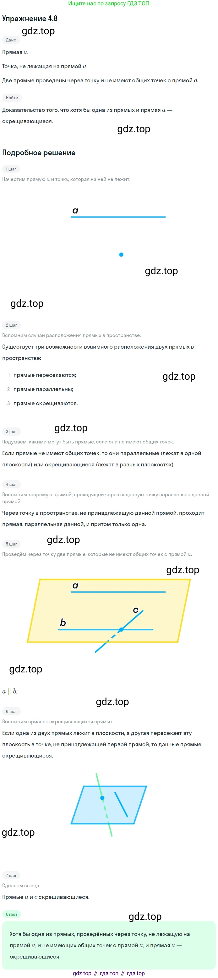 ГДЗ Геометрия, 10 класс Учебник, авторы: Мерзляк Аркадий Григорьевич, Номировский Дмитрий Анатольевич, Полонский Виталий Борисович, Якир Михаил Семёнович, издательство Просвещение, Москва, 2017, оранжевого цвета, страница 38, номер 8, Решение 1