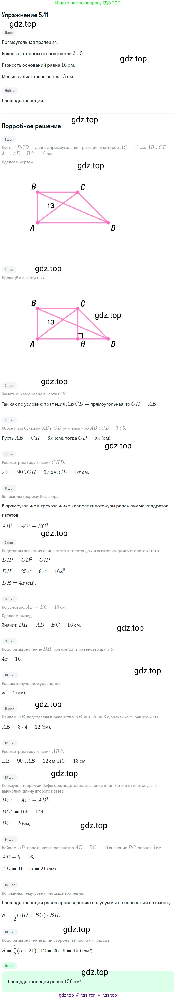 ГДЗ Геометрия, 10 класс Учебник, авторы: Мерзляк Аркадий Григорьевич, Номировский Дмитрий Анатольевич, Полонский Виталий Борисович, Якир Михаил Семёнович, издательство Просвещение, Москва, 2017, оранжевого цвета, страница 50, номер 41, Решение 1
