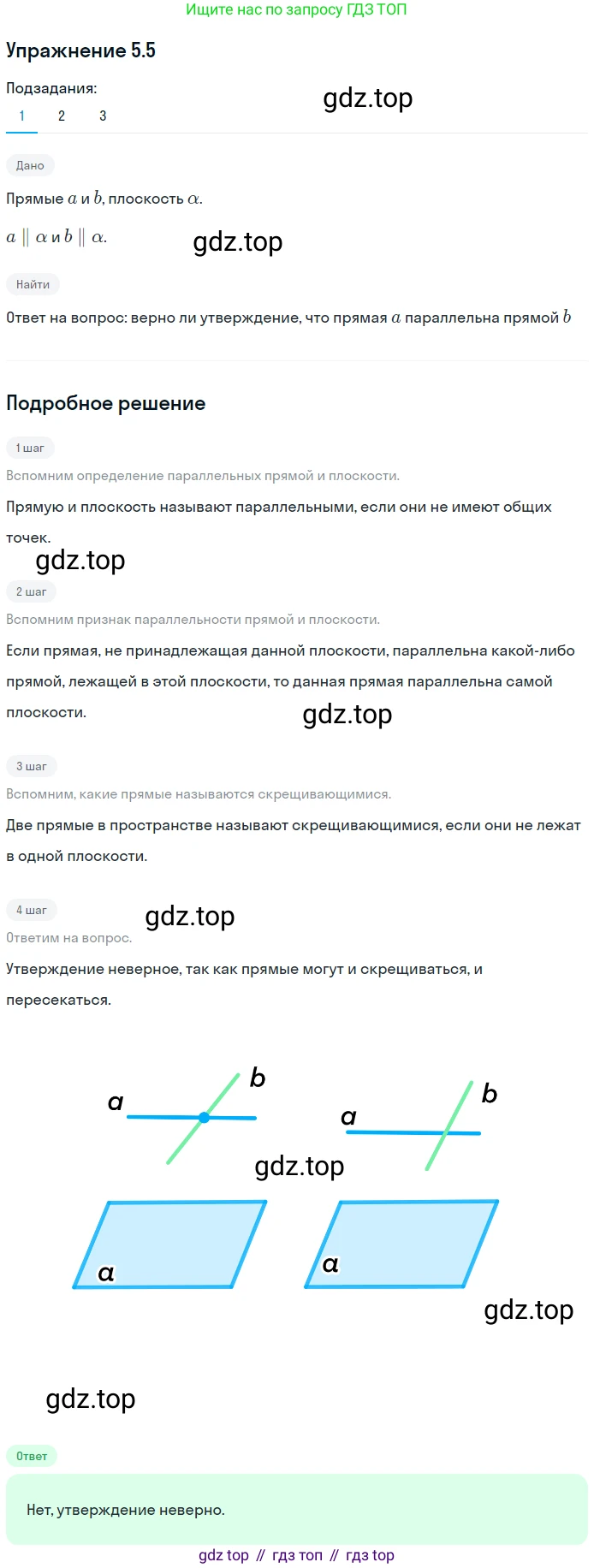 ГДЗ Геометрия, 10 класс Учебник, авторы: Мерзляк Аркадий Григорьевич, Номировский Дмитрий Анатольевич, Полонский Виталий Борисович, Якир Михаил Семёнович, издательство Просвещение, Москва, 2017, оранжевого цвета, страница 46, номер 5, Решение 1