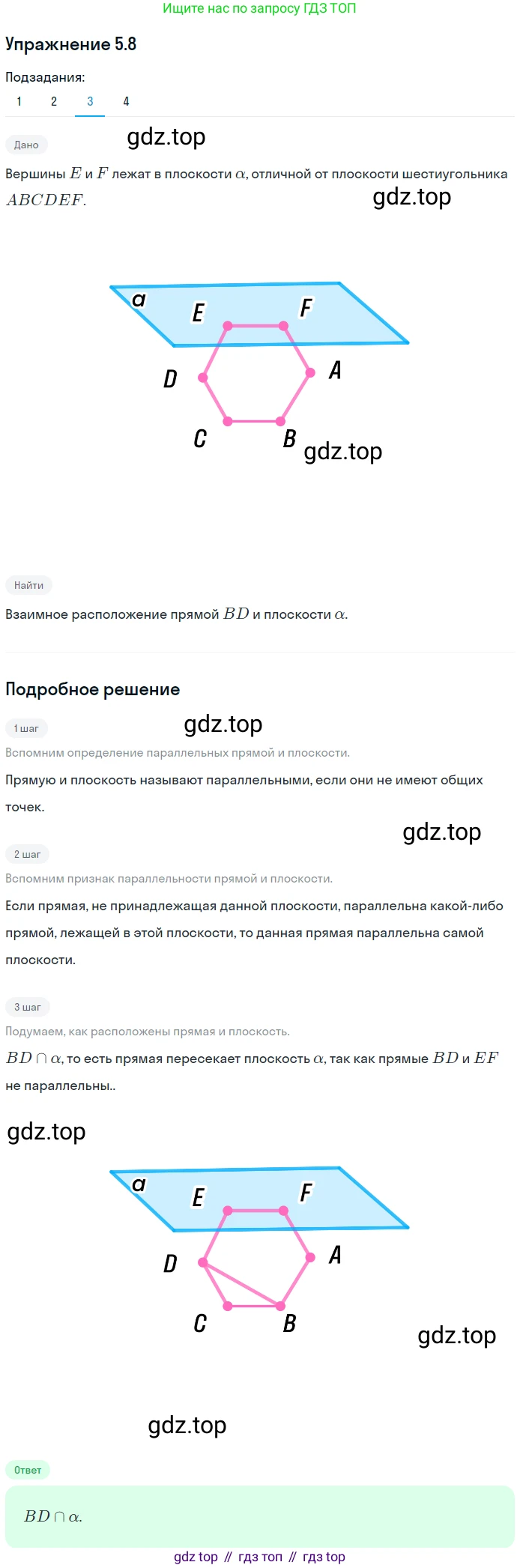 ГДЗ Геометрия, 10 класс Учебник, авторы: Мерзляк Аркадий Григорьевич, Номировский Дмитрий Анатольевич, Полонский Виталий Борисович, Якир Михаил Семёнович, издательство Просвещение, Москва, 2017, оранжевого цвета, страница 46, номер 8, Решение 1 (продолжение 3)