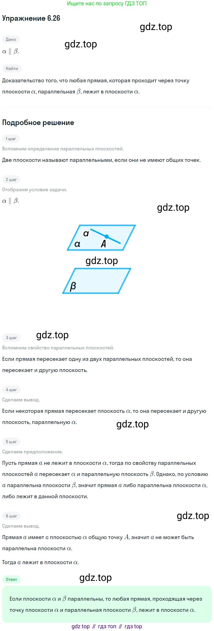 ГДЗ Геометрия, 10 класс Учебник, авторы: Мерзляк Аркадий Григорьевич, Номировский Дмитрий Анатольевич, Полонский Виталий Борисович, Якир Михаил Семёнович, издательство Просвещение, Москва, 2017, оранжевого цвета, страница 58, номер 26, Решение 1
