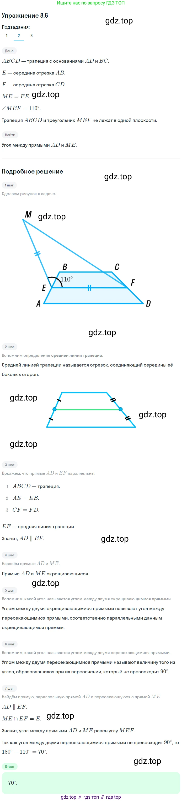 ГДЗ Геометрия, 10 класс Учебник, авторы: Мерзляк Аркадий Григорьевич, Номировский Дмитрий Анатольевич, Полонский Виталий Борисович, Якир Михаил Семёнович, издательство Просвещение, Москва, 2017, оранжевого цвета, страница 86, номер 6, Решение 1 (продолжение 2)