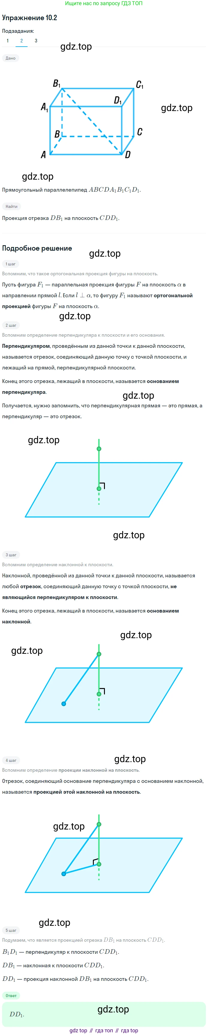ГДЗ Геометрия, 10 класс Учебник, авторы: Мерзляк Аркадий Григорьевич, Номировский Дмитрий Анатольевич, Полонский Виталий Борисович, Якир Михаил Семёнович, издательство Просвещение, Москва, 2017, оранжевого цвета, страница 103, номер 2, Решение 1 (продолжение 2)