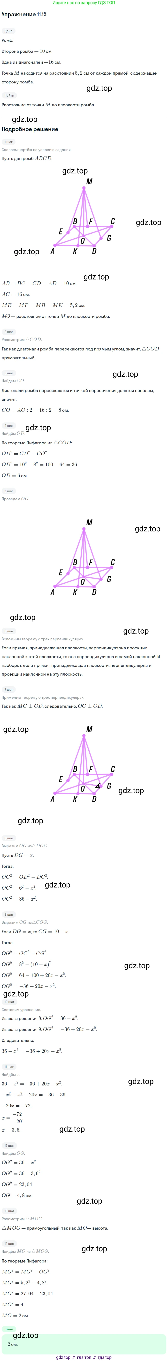 ГДЗ Геометрия, 10 класс Учебник, авторы: Мерзляк Аркадий Григорьевич, Номировский Дмитрий Анатольевич, Полонский Виталий Борисович, Якир Михаил Семёнович, издательство Просвещение, Москва, 2017, оранжевого цвета, страница 110, номер 15, Решение 1