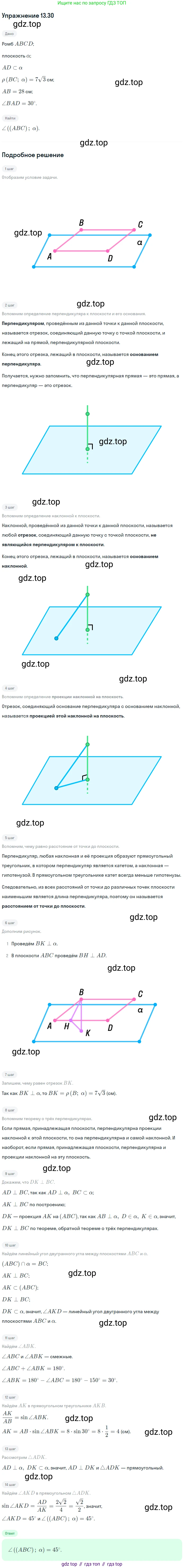 ГДЗ Геометрия, 10 класс Учебник, авторы: Мерзляк Аркадий Григорьевич, Номировский Дмитрий Анатольевич, Полонский Виталий Борисович, Якир Михаил Семёнович, издательство Просвещение, Москва, 2017, оранжевого цвета, страница 126, номер 30, Решение 1