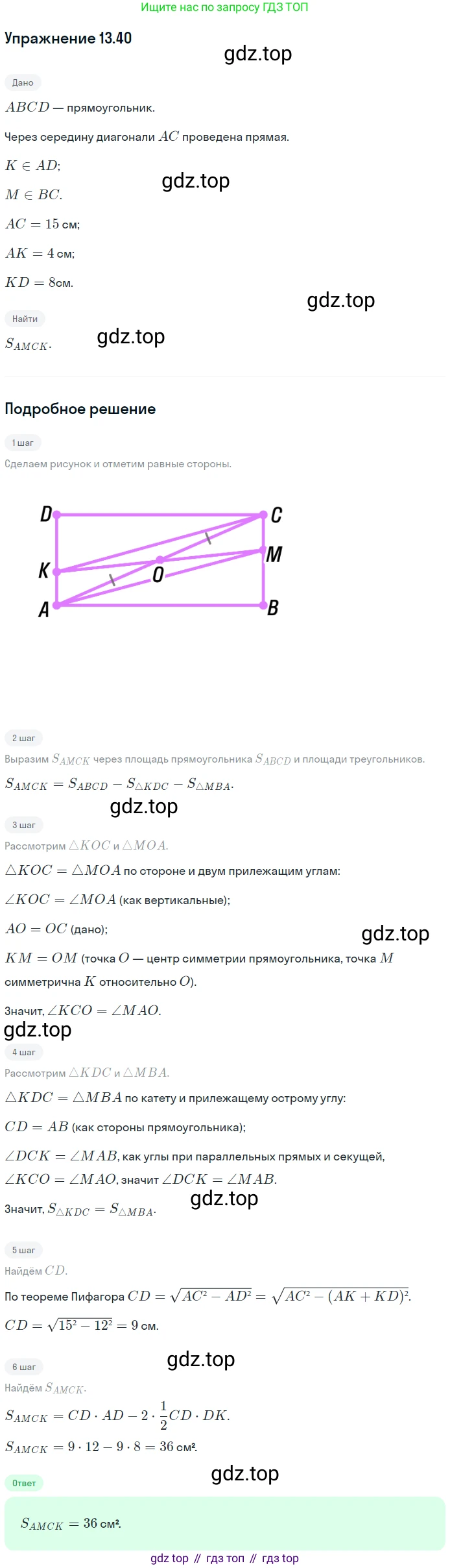 ГДЗ Геометрия, 10 класс Учебник, авторы: Мерзляк Аркадий Григорьевич, Номировский Дмитрий Анатольевич, Полонский Виталий Борисович, Якир Михаил Семёнович, издательство Просвещение, Москва, 2017, оранжевого цвета, страница 127, номер 40, Решение 1