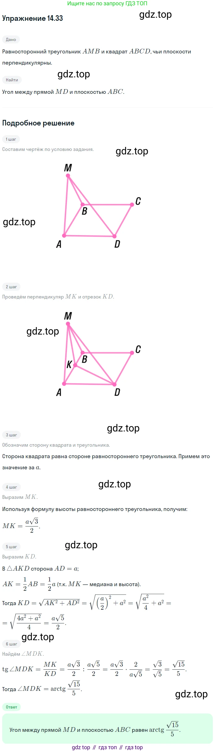 ГДЗ Геометрия, 10 класс Учебник, авторы: Мерзляк Аркадий Григорьевич, Номировский Дмитрий Анатольевич, Полонский Виталий Борисович, Якир Михаил Семёнович, издательство Просвещение, Москва, 2017, оранжевого цвета, страница 134, номер 33, Решение 1