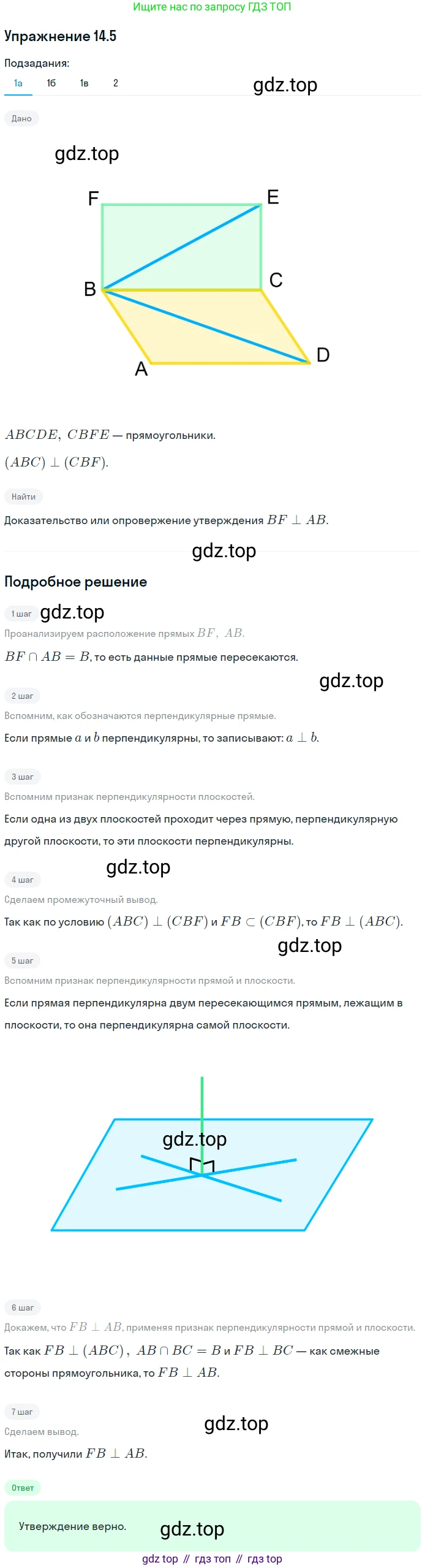 ГДЗ Геометрия, 10 класс Учебник, авторы: Мерзляк Аркадий Григорьевич, Номировский Дмитрий Анатольевич, Полонский Виталий Борисович, Якир Михаил Семёнович, издательство Просвещение, Москва, 2017, оранжевого цвета, страница 131, номер 5, Решение 1