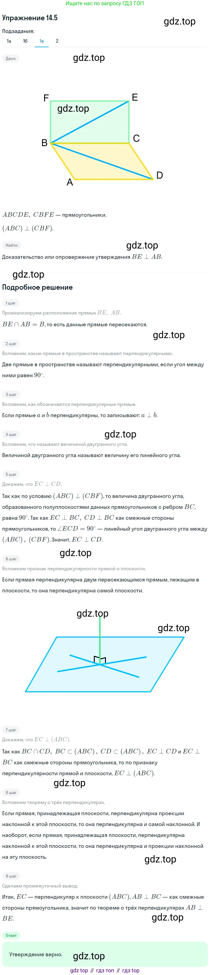 ГДЗ Геометрия, 10 класс Учебник, авторы: Мерзляк Аркадий Григорьевич, Номировский Дмитрий Анатольевич, Полонский Виталий Борисович, Якир Михаил Семёнович, издательство Просвещение, Москва, 2017, оранжевого цвета, страница 131, номер 5, Решение 1 (продолжение 3)