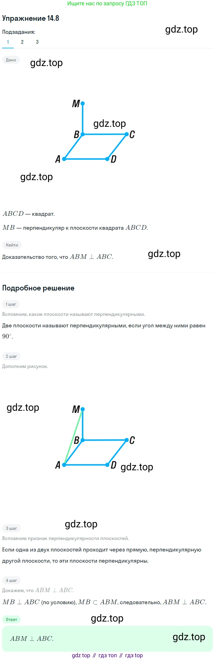 ГДЗ Геометрия, 10 класс Учебник, авторы: Мерзляк Аркадий Григорьевич, Номировский Дмитрий Анатольевич, Полонский Виталий Борисович, Якир Михаил Семёнович, издательство Просвещение, Москва, 2017, оранжевого цвета, страница 132, номер 8, Решение 1