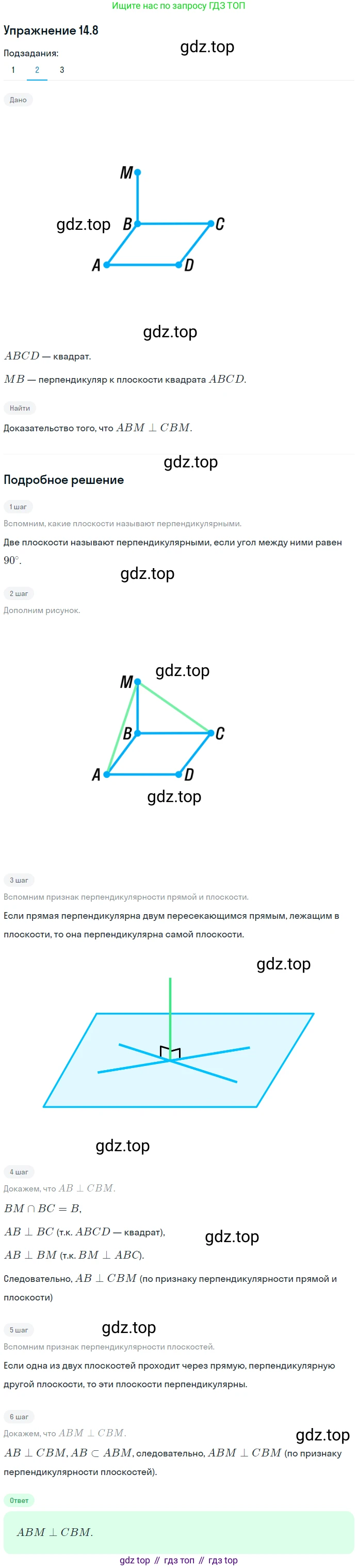 ГДЗ Геометрия, 10 класс Учебник, авторы: Мерзляк Аркадий Григорьевич, Номировский Дмитрий Анатольевич, Полонский Виталий Борисович, Якир Михаил Семёнович, издательство Просвещение, Москва, 2017, оранжевого цвета, страница 132, номер 8, Решение 1 (продолжение 2)