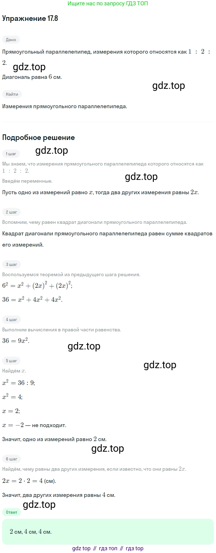 ГДЗ Геометрия, 10 класс Учебник, авторы: Мерзляк Аркадий Григорьевич, Номировский Дмитрий Анатольевич, Полонский Виталий Борисович, Якир Михаил Семёнович, издательство Просвещение, Москва, 2017, оранжевого цвета, страница 161, номер 8, Решение 1