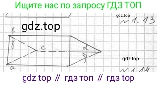 ГДЗ Геометрия, 10 класс Учебник, авторы: Мерзляк Аркадий Григорьевич, Номировский Дмитрий Анатольевич, Полонский Виталий Борисович, Якир Михаил Семёнович, издательство Просвещение, Москва, 2017, оранжевого цвета, страница 11, номер 13, Решение 2