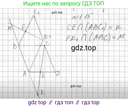 ГДЗ Геометрия, 10 класс Учебник, авторы: Мерзляк Аркадий Григорьевич, Номировский Дмитрий Анатольевич, Полонский Виталий Борисович, Якир Михаил Семёнович, издательство Просвещение, Москва, 2017, оранжевого цвета, страница 12, номер 15, Решение 2