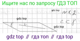 ГДЗ Геометрия, 10 класс Учебник, авторы: Мерзляк Аркадий Григорьевич, Номировский Дмитрий Анатольевич, Полонский Виталий Борисович, Якир Михаил Семёнович, издательство Просвещение, Москва, 2017, оранжевого цвета, страница 11, номер 2, Решение 2
