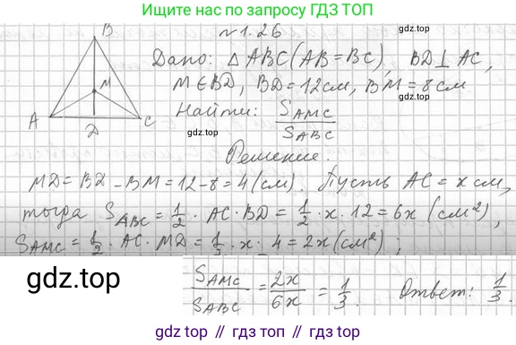 ГДЗ Геометрия, 10 класс Учебник, авторы: Мерзляк Аркадий Григорьевич, Номировский Дмитрий Анатольевич, Полонский Виталий Борисович, Якир Михаил Семёнович, издательство Просвещение, Москва, 2017, оранжевого цвета, страница 12, номер 26, Решение 2