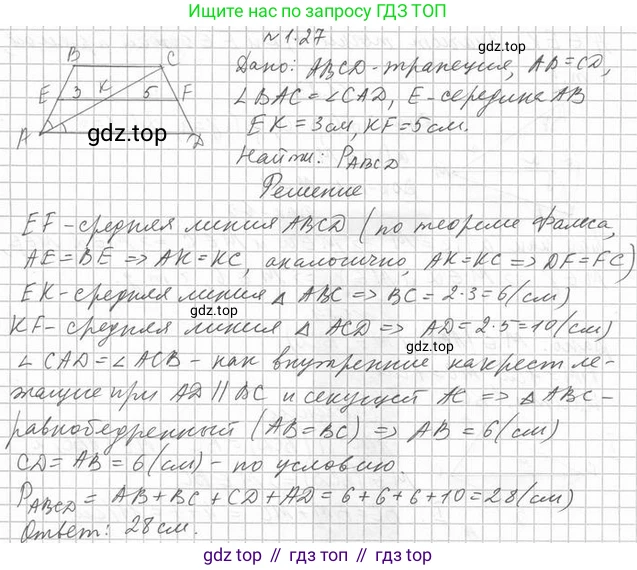 ГДЗ Геометрия, 10 класс Учебник, авторы: Мерзляк Аркадий Григорьевич, Номировский Дмитрий Анатольевич, Полонский Виталий Борисович, Якир Михаил Семёнович, издательство Просвещение, Москва, 2017, оранжевого цвета, страница 13, номер 27, Решение 2