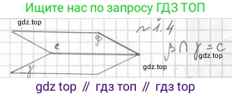 ГДЗ Геометрия, 10 класс Учебник, авторы: Мерзляк Аркадий Григорьевич, Номировский Дмитрий Анатольевич, Полонский Виталий Борисович, Якир Михаил Семёнович, издательство Просвещение, Москва, 2017, оранжевого цвета, страница 11, номер 4, Решение 2