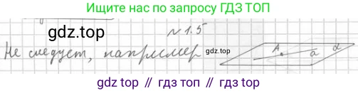 ГДЗ Геометрия, 10 класс Учебник, авторы: Мерзляк Аркадий Григорьевич, Номировский Дмитрий Анатольевич, Полонский Виталий Борисович, Якир Михаил Семёнович, издательство Просвещение, Москва, 2017, оранжевого цвета, страница 11, номер 5, Решение 2
