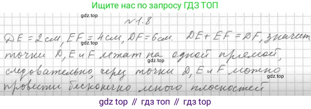 ГДЗ Геометрия, 10 класс Учебник, авторы: Мерзляк Аркадий Григорьевич, Номировский Дмитрий Анатольевич, Полонский Виталий Борисович, Якир Михаил Семёнович, издательство Просвещение, Москва, 2017, оранжевого цвета, страница 11, номер 8, Решение 2