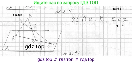 ГДЗ Геометрия, 10 класс Учебник, авторы: Мерзляк Аркадий Григорьевич, Номировский Дмитрий Анатольевич, Полонский Виталий Борисович, Якир Михаил Семёнович, издательство Просвещение, Москва, 2017, оранжевого цвета, страница 15, номер 10, Решение 2