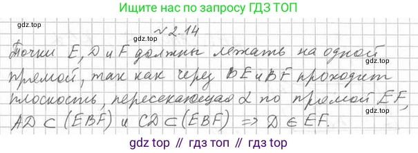 ГДЗ Геометрия, 10 класс Учебник, авторы: Мерзляк Аркадий Григорьевич, Номировский Дмитрий Анатольевич, Полонский Виталий Борисович, Якир Михаил Семёнович, издательство Просвещение, Москва, 2017, оранжевого цвета, страница 15, номер 14, Решение 2