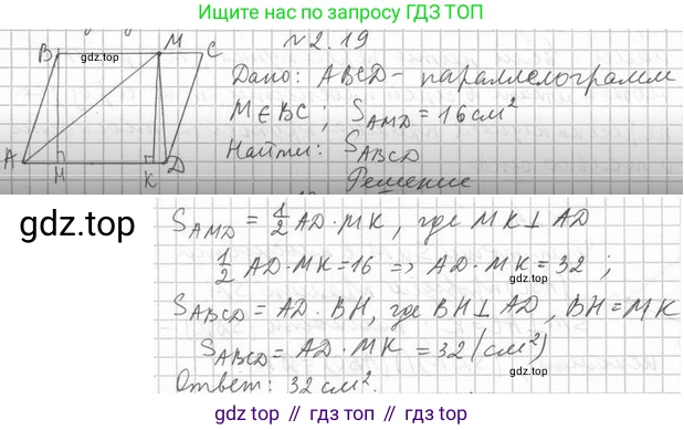 ГДЗ Геометрия, 10 класс Учебник, авторы: Мерзляк Аркадий Григорьевич, Номировский Дмитрий Анатольевич, Полонский Виталий Борисович, Якир Михаил Семёнович, издательство Просвещение, Москва, 2017, оранжевого цвета, страница 16, номер 19, Решение 2