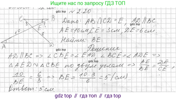 ГДЗ Геометрия, 10 класс Учебник, авторы: Мерзляк Аркадий Григорьевич, Номировский Дмитрий Анатольевич, Полонский Виталий Борисович, Якир Михаил Семёнович, издательство Просвещение, Москва, 2017, оранжевого цвета, страница 16, номер 20, Решение 2