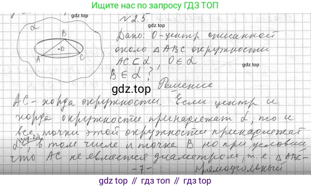 ГДЗ Геометрия, 10 класс Учебник, авторы: Мерзляк Аркадий Григорьевич, Номировский Дмитрий Анатольевич, Полонский Виталий Борисович, Якир Михаил Семёнович, издательство Просвещение, Москва, 2017, оранжевого цвета, страница 15, номер 5, Решение 2