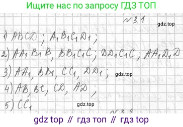 ГДЗ Геометрия, 10 класс Учебник, авторы: Мерзляк Аркадий Григорьевич, Номировский Дмитрий Анатольевич, Полонский Виталий Борисович, Якир Михаил Семёнович, издательство Просвещение, Москва, 2017, оранжевого цвета, страница 21, номер 1, Решение 2