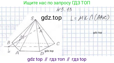 ГДЗ Геометрия, 10 класс Учебник, авторы: Мерзляк Аркадий Григорьевич, Номировский Дмитрий Анатольевич, Полонский Виталий Борисович, Якир Михаил Семёнович, издательство Просвещение, Москва, 2017, оранжевого цвета, страница 23, номер 13, Решение 2
