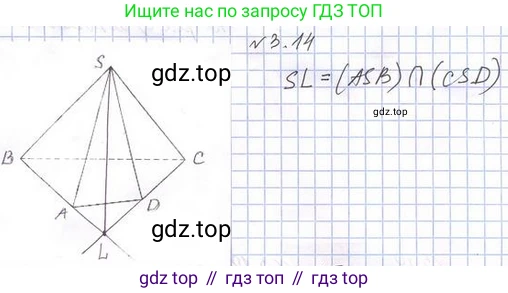 ГДЗ Геометрия, 10 класс Учебник, авторы: Мерзляк Аркадий Григорьевич, Номировский Дмитрий Анатольевич, Полонский Виталий Борисович, Якир Михаил Семёнович, издательство Просвещение, Москва, 2017, оранжевого цвета, страница 23, номер 14, Решение 2