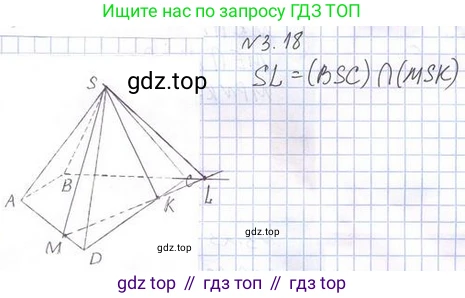 ГДЗ Геометрия, 10 класс Учебник, авторы: Мерзляк Аркадий Григорьевич, Номировский Дмитрий Анатольевич, Полонский Виталий Борисович, Якир Михаил Семёнович, издательство Просвещение, Москва, 2017, оранжевого цвета, страница 24, номер 18, Решение 2