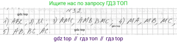 ГДЗ Геометрия, 10 класс Учебник, авторы: Мерзляк Аркадий Григорьевич, Номировский Дмитрий Анатольевич, Полонский Виталий Борисович, Якир Михаил Семёнович, издательство Просвещение, Москва, 2017, оранжевого цвета, страница 22, номер 2, Решение 2