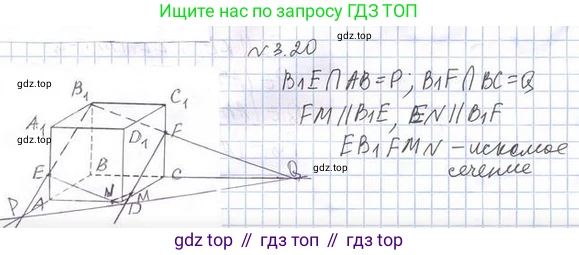ГДЗ Геометрия, 10 класс Учебник, авторы: Мерзляк Аркадий Григорьевич, Номировский Дмитрий Анатольевич, Полонский Виталий Борисович, Якир Михаил Семёнович, издательство Просвещение, Москва, 2017, оранжевого цвета, страница 24, номер 20, Решение 2