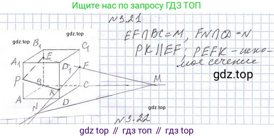 ГДЗ Геометрия, 10 класс Учебник, авторы: Мерзляк Аркадий Григорьевич, Номировский Дмитрий Анатольевич, Полонский Виталий Борисович, Якир Михаил Семёнович, издательство Просвещение, Москва, 2017, оранжевого цвета, страница 24, номер 21, Решение 2