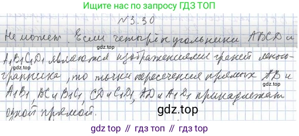 ГДЗ Геометрия, 10 класс Учебник, авторы: Мерзляк Аркадий Григорьевич, Номировский Дмитрий Анатольевич, Полонский Виталий Борисович, Якир Михаил Семёнович, издательство Просвещение, Москва, 2017, оранжевого цвета, страница 26, номер 30, Решение 2