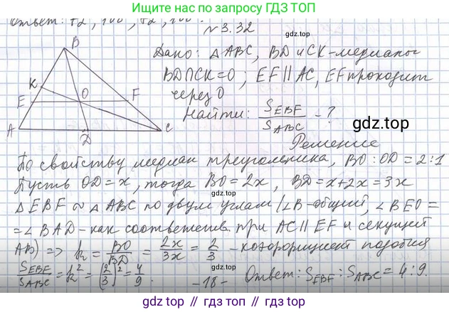 ГДЗ Геометрия, 10 класс Учебник, авторы: Мерзляк Аркадий Григорьевич, Номировский Дмитрий Анатольевич, Полонский Виталий Борисович, Якир Михаил Семёнович, издательство Просвещение, Москва, 2017, оранжевого цвета, страница 26, номер 32, Решение 2